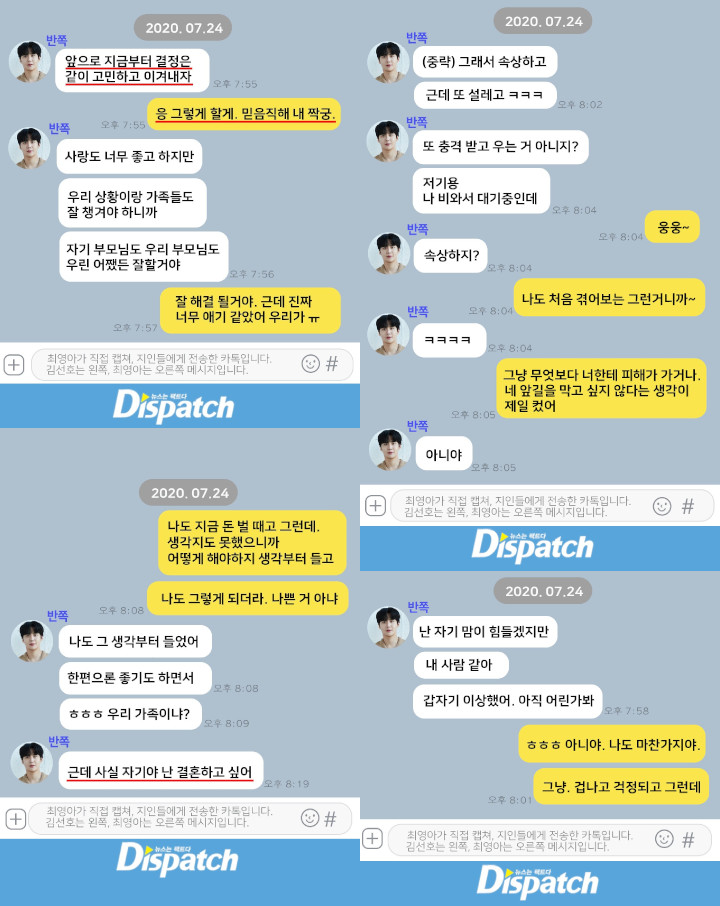 Kim Seon Ho Bahagia Choi Hamil dan Ingin Menikah Meski Belum Siap Jadi Ortu 1