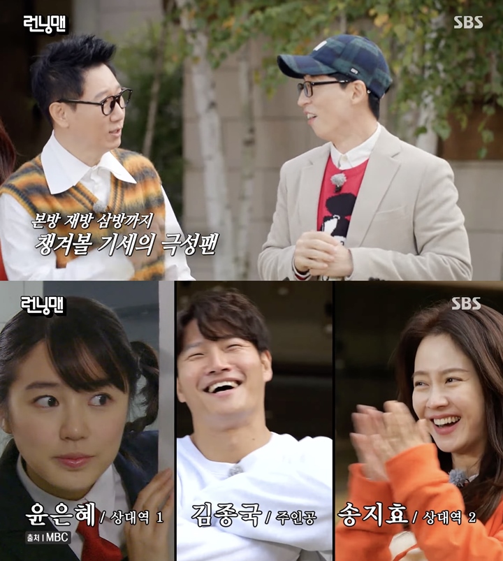 Soroti \'Cinta Segitiga\', Yoo Jae Seok Ingin Kim Jong Kook Bintangi \'Princess Hours\'