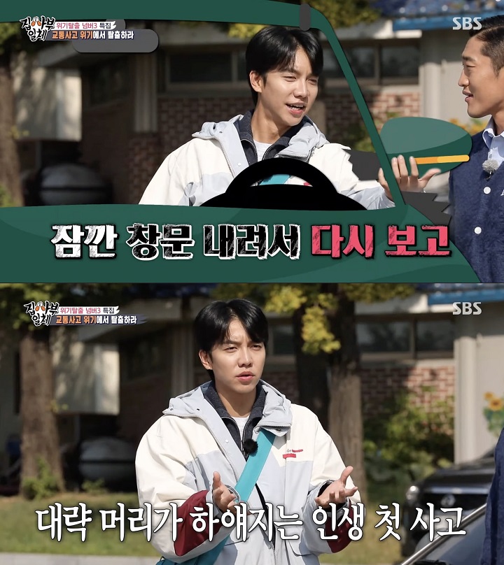 Lee Seung Gi Bagikan Pengalaman Saat Alami Kecelakaan Mobil