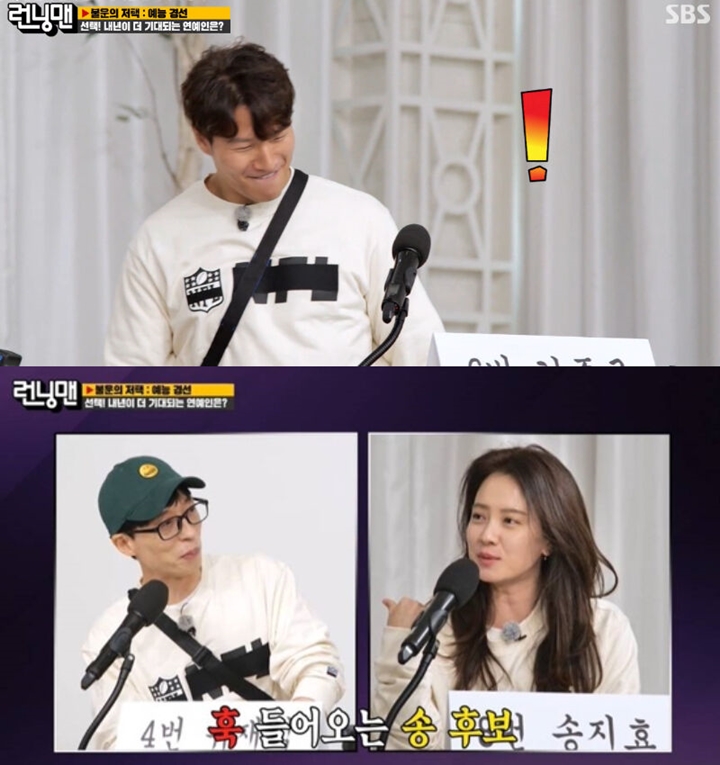Cemburui Kim Jong Kook, Song Ji Hyo Tak Mau Yoon Eun Hye Jadi Bintang Tamu \'Running Man\'