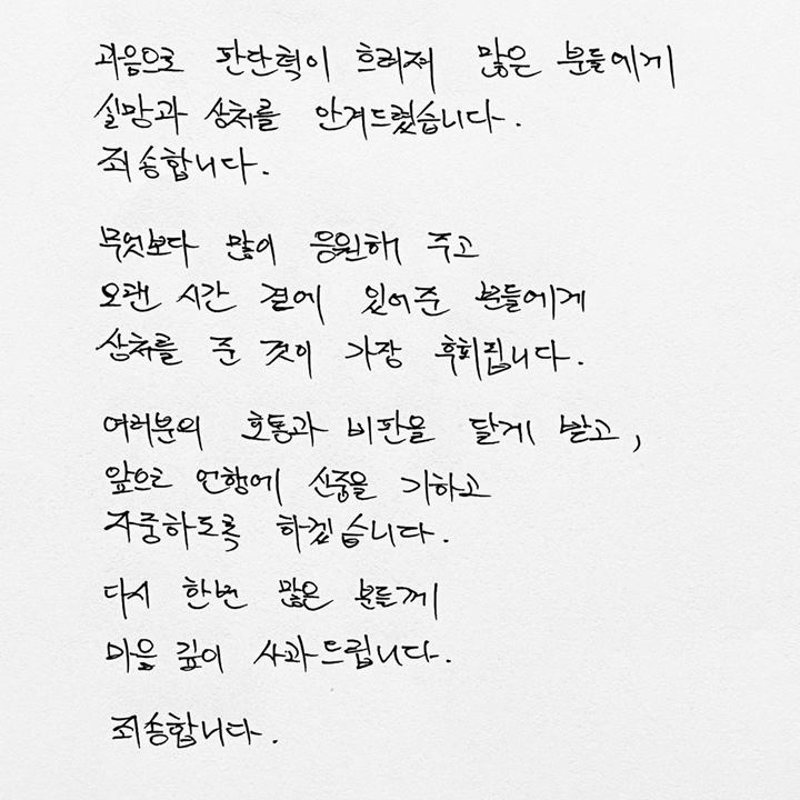 Kim Dong Wan Shinhwa Minta Maaf Usai Dikritik Beri Dukungan Artis Ini yang Terlibat Kasus Prostitusi Anak