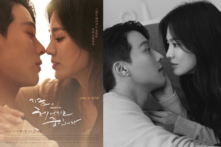 Song Hye Kyo dan Jang Ki Yong Mesra di \'Now, We Are Breaking Up\' Tuai Komentar Provokatif