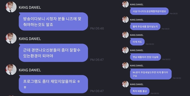 Kang Daniel Tanggapi Kritikan Soal Reaksi Lebaynya Sebagai MC \'Street Woman Fighter\'