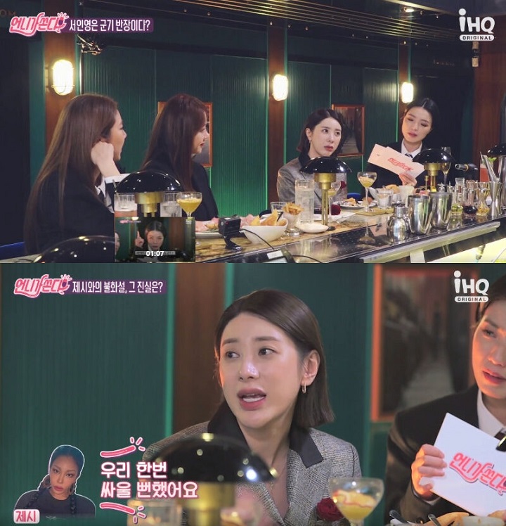 Seo In Young Jawab Gosip Soal Dirinya Marahi IU dan Gelut dengan Jessi