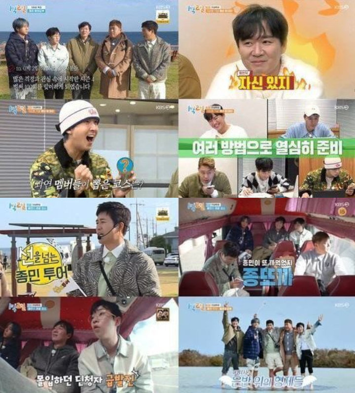 KBS Tanggapi Petisi Tolak Kim Seon Ho Keluar \'2 Days 1 Night\', Begini Katanya