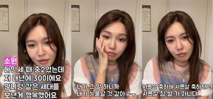 Sooyoung SNSD Berlinang Air Mata Dengarkan Permintaan Fans yang Kelewat Manis