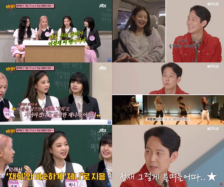 Asal-Usul Nama Jennie BLACKPINK Kembali Dibahas Gara-gara \'Squid Game\'