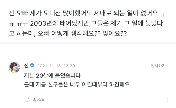 Idol K-Pop Zaman Sekarang Debut Terlalu Muda, Komentar Jin BTS Tuai Sorotan