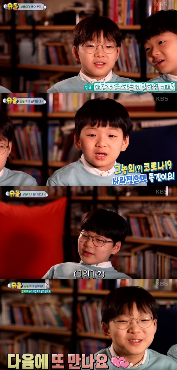 Song Triplet Daehan, Minguk, Manse Bagikan Kabar Terbaru, Ada yang Sudah Punya Pacar