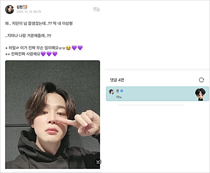 Jimin BTS Dilamar Orang, Jawaban Jin Menyakitkan Hati