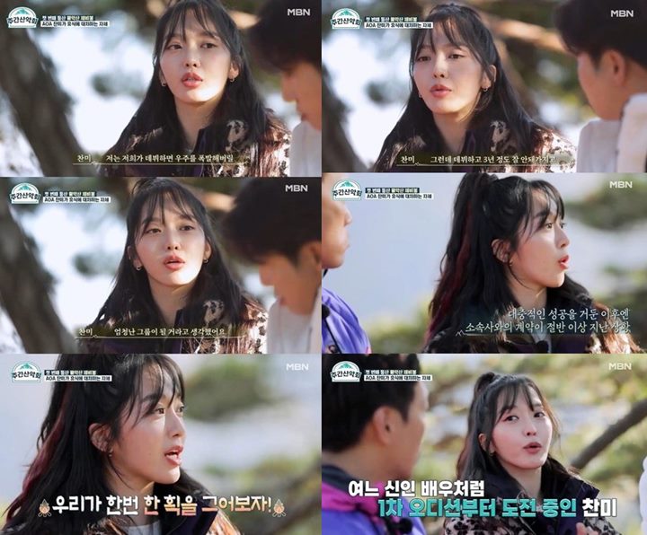 Chanmi AOA Buka-Bukaan Akui Cemaskan Masa Depan