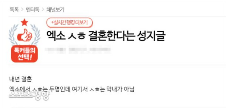 Rumor Suho EXO Nikah Tahun Depan Bikin Was-Was