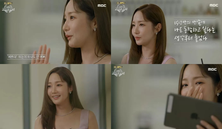 Komentar Park Min Young Soal Wajahnya di Masa Lalu Bikin \'Emosi\' 1