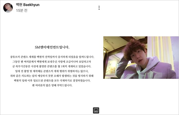 Video-Video Baekhyun EXO Mendadak Dihapus dari Channel YouTube, Ini Kata SM Entertainment