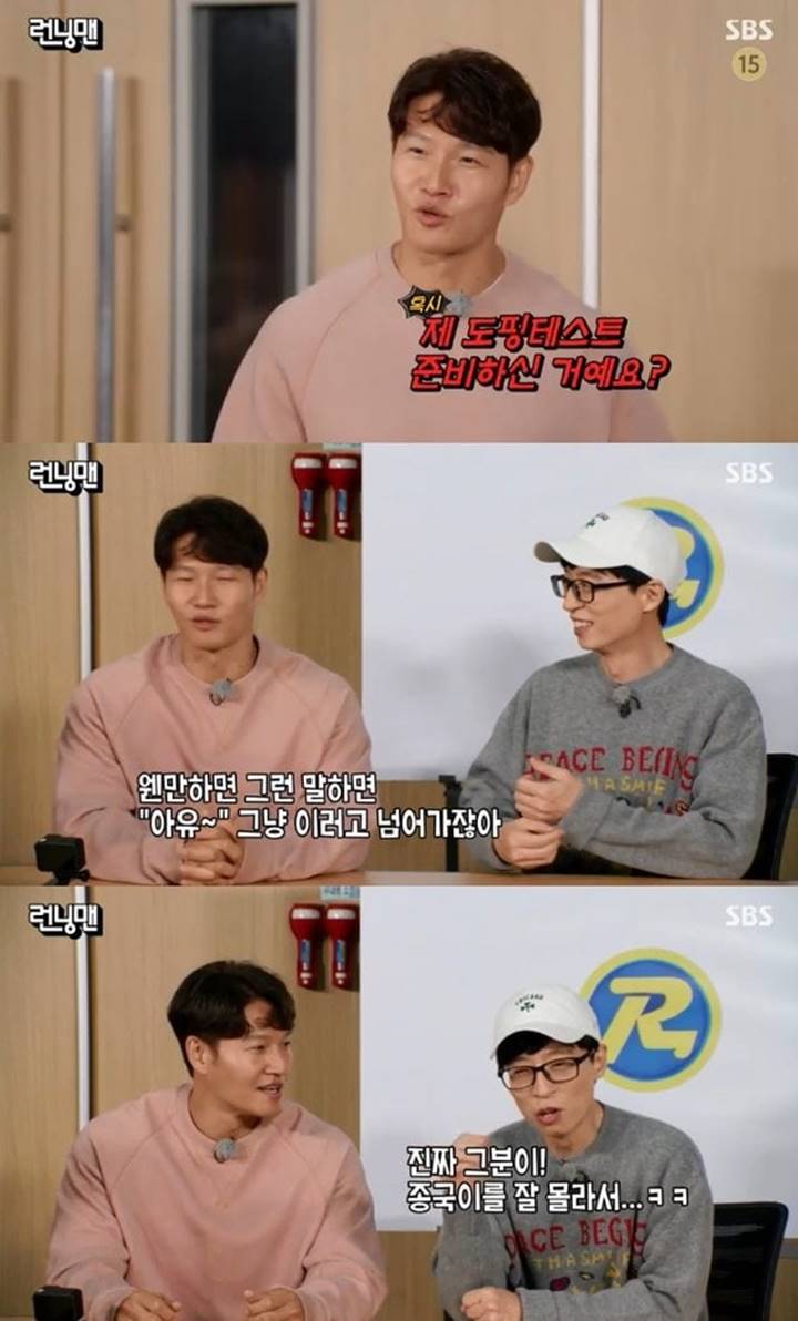 Jadi Figur Publik, Ini Alasan Kim Jong Kook Ambil Jalur Hukum Tuduhan Palsu Soal Suntik Hormon