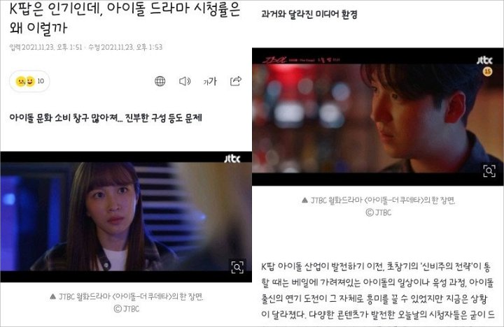 Rating Sering Jeblok, Inikah Alasan Drama tentang Idol Gagal Pikat Pemirsa?