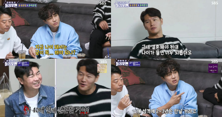 Kim Jong Kook Yakin Bakal Menikah dalam Waktu Dekat, Sudah Punya Calon?