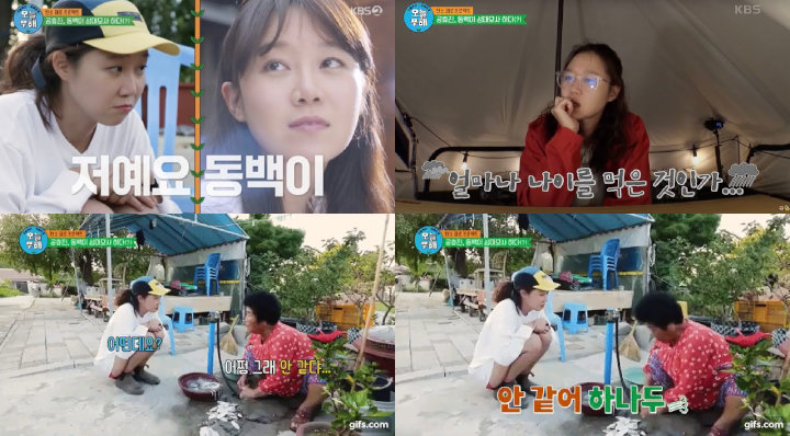 Reaksi Gong Hyo Jin Ditanya Wajahnya Oplas atau Tidak