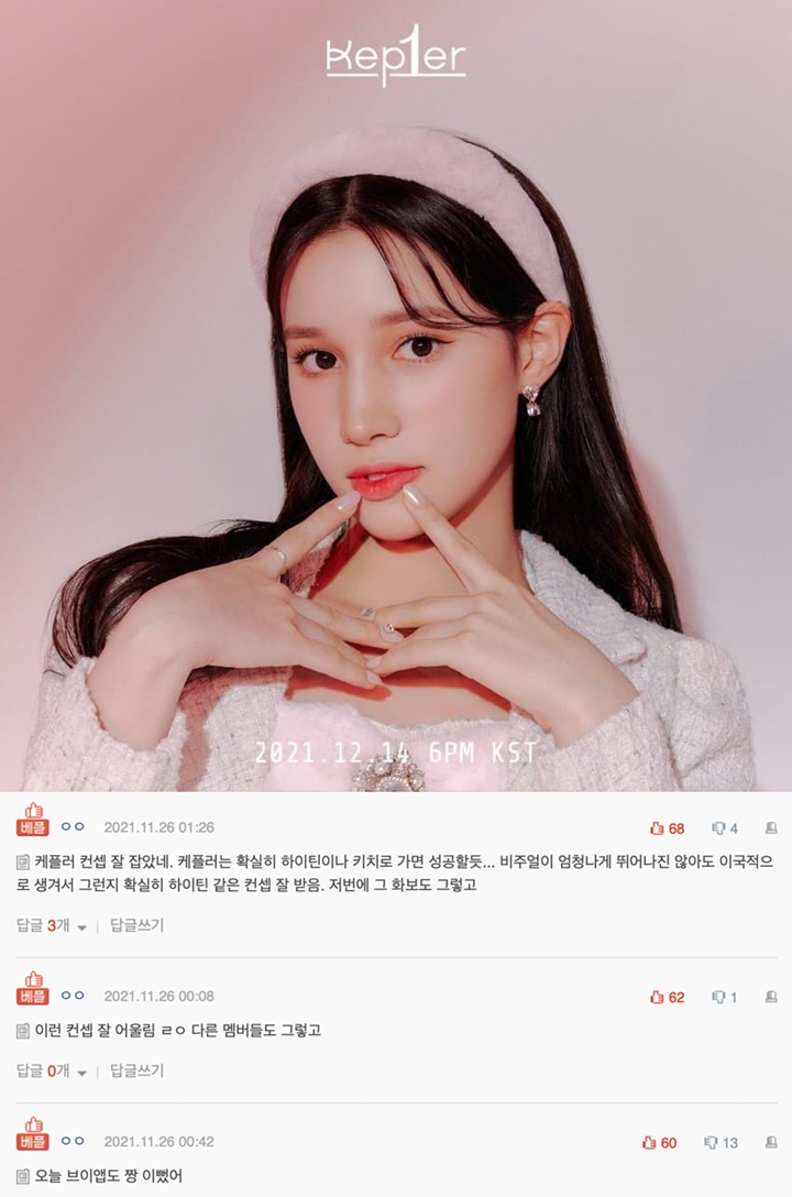Visual Huening Bahiyyih di Teaser Debut Kep1er Dipuji Cantik Banget