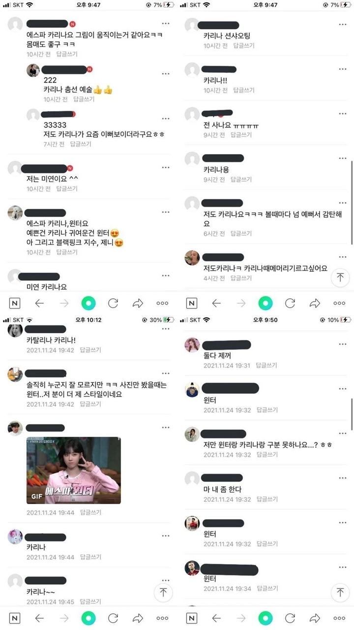 Member Tercantik di aespa Menurut Netizen Cewek dan Cowok Ternyata Beda, Siapa?