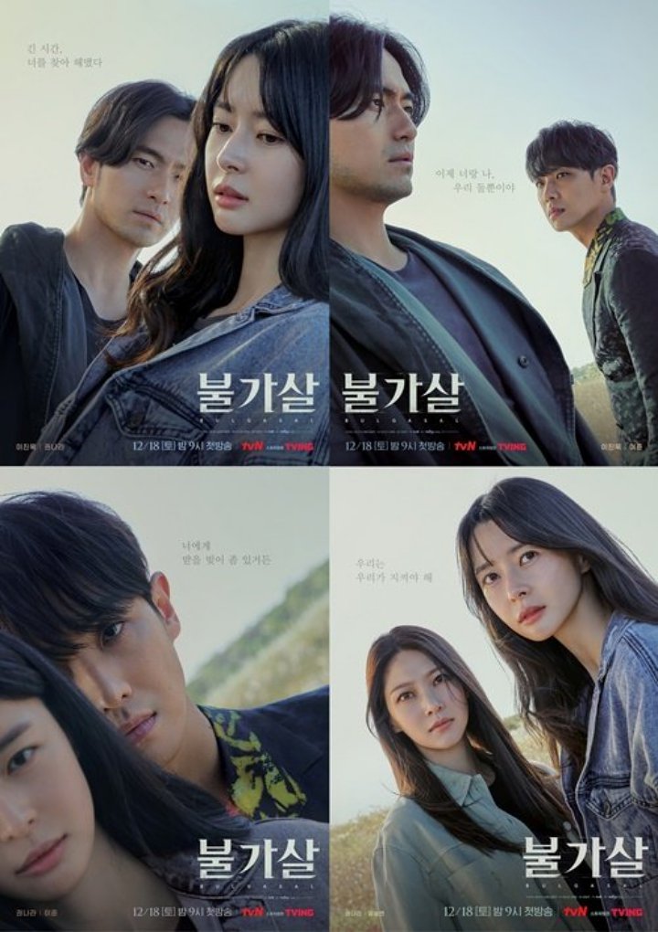 Lee Jin Wook dan Kwon Nara Cs Terhubung Takdir, Detail Karakter \'Bulgasal: Immortal Souls\' Terungkap
