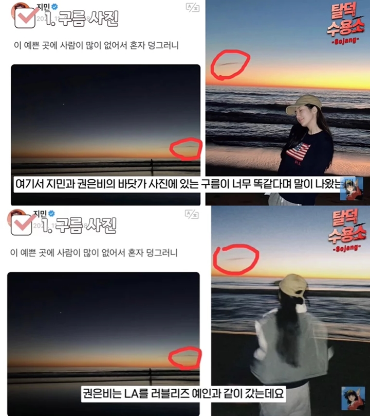 Postingan Jimin BTS di Pantai Diduga Lovestagram, Sama Siapa? 1
