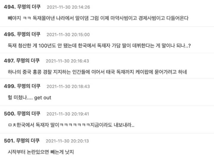 Begini Tanggapan Netizen Korea Ketahui Latar Belakang Keluarga Sitala H1-Key, Turut Tak Restui Debut