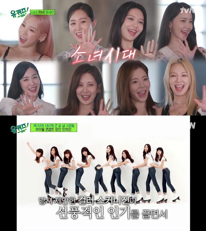 Hapus Foto Jessica Bareng SNSD, \'You Quiz on the Block\' Tuai Komentar Seperti Ini