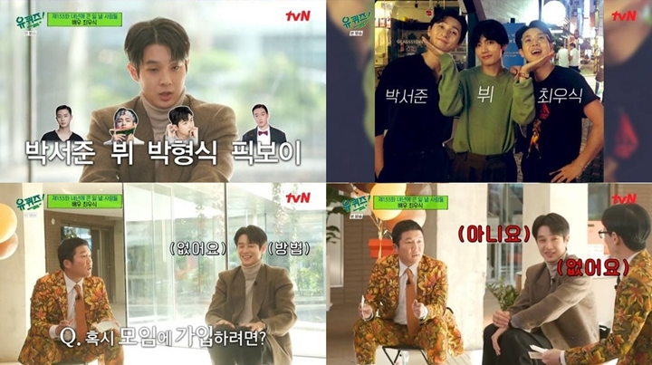 Begini Jawaban Choi Woo Shik Saat Ditanya Cara Gabung Geng Wooga Squad