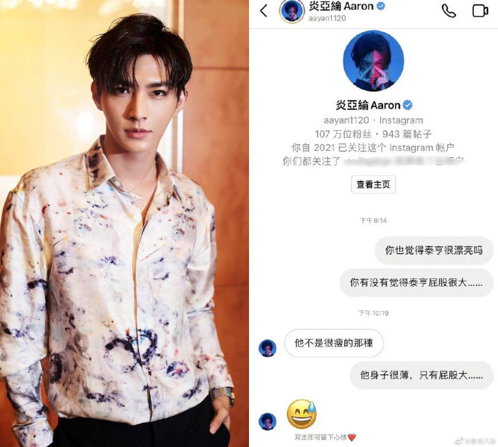 Aktor dan Penyanyi Taiwan Ini Dapat Komentar Tak Sopan Usai Follow V BTS