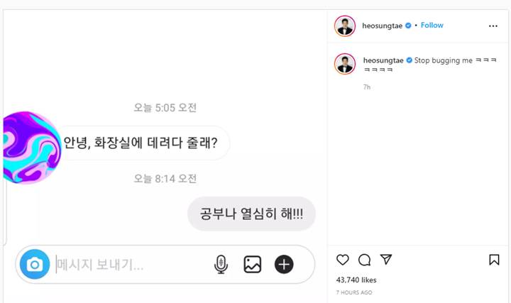 Heo Sung Tae Naik Pitam usai Dikirimi Pesan Ajakan ke Toilet Gara-Gara Adegan Viral \'Squid Game\'