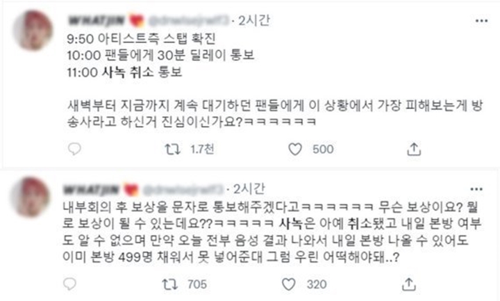 MAMA 2021: Pre-Recording Wanna One Ditunda, Fans Ngamuk Mnet Telat Beritahu