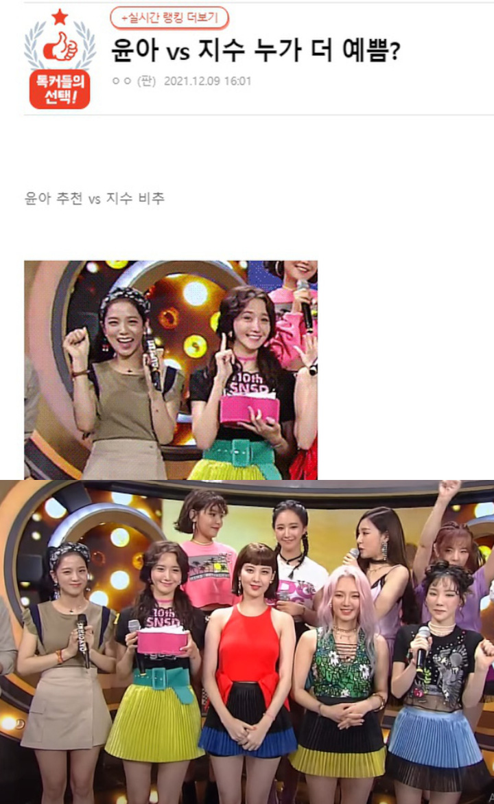 Visual Jisoo BLACKPINK dan Yoona SNSD Diadu