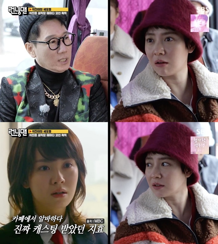 Song Ji Hyo Bongkar Proses Casting Jadi Artis, Visual Dipuji Member \'Running Man\'