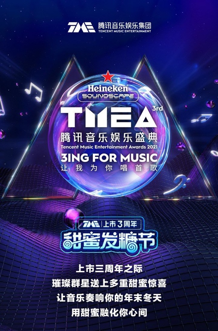 Pihak Penyelenggara TME Awards Batalkan Penampilan EXO, Fans Tiongkok Ngamuk