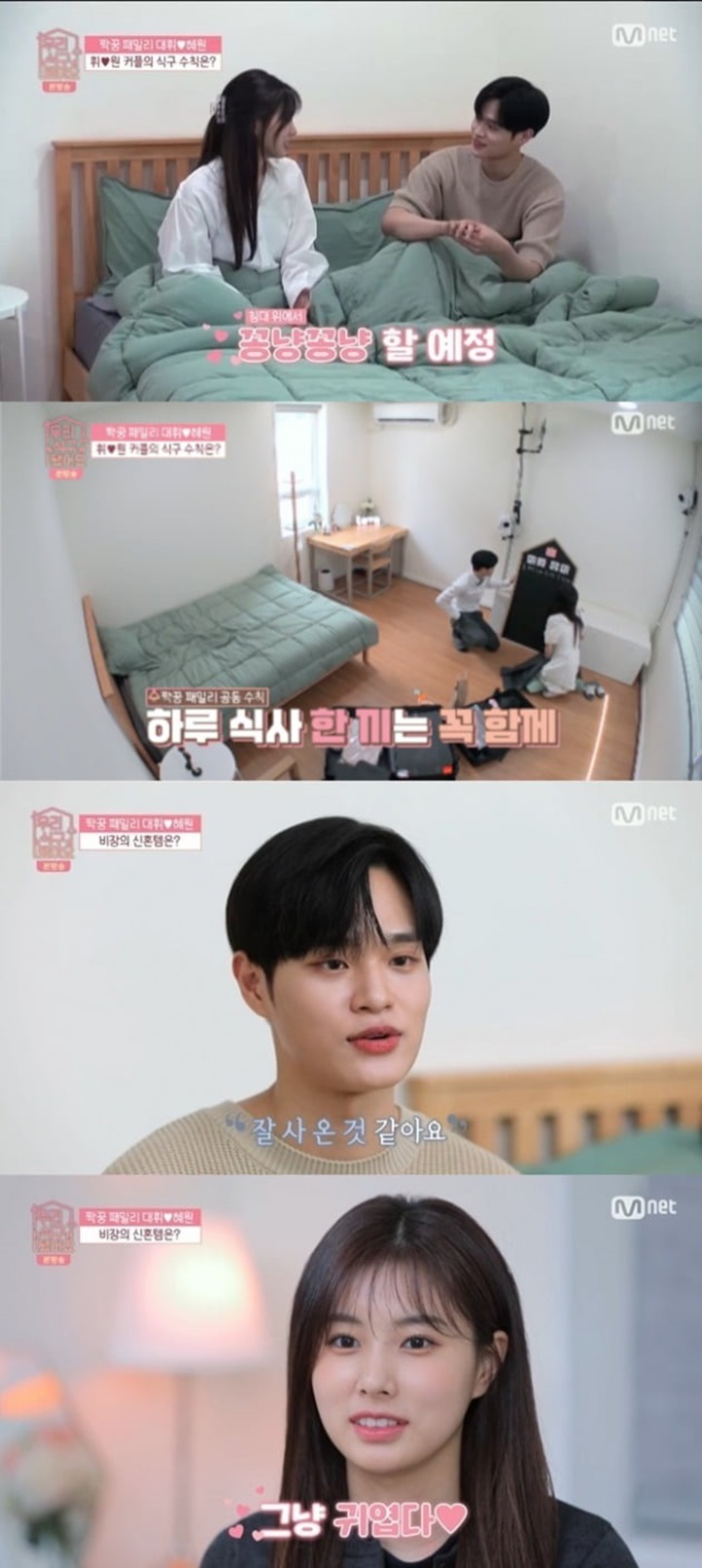 Lee Dae Hwi AB6IX dan Kang Hyewon Eks IZ