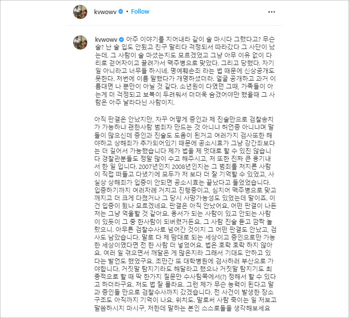 Kwon Mina Beri Tanggapan Menohok Usai Kena Julid Meski Jadi Korban Pelecehan Seksual