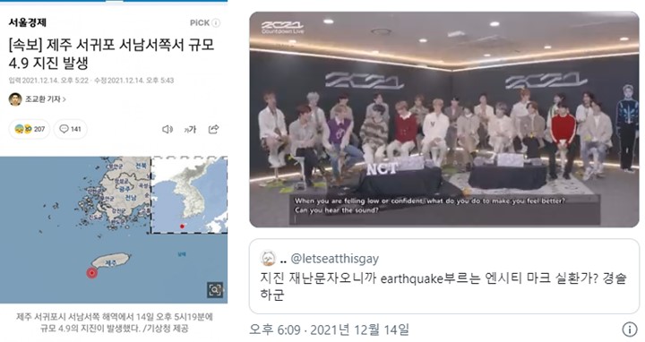 Reaksi Netizen Kontroversi Gempa Member NCT
