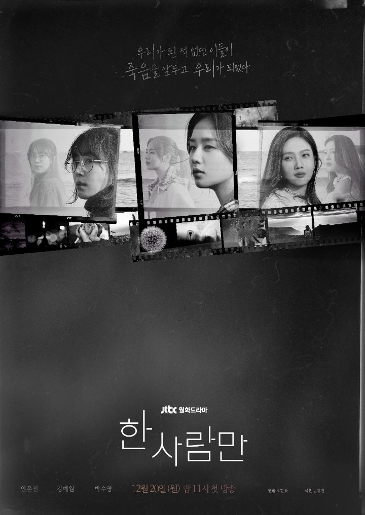Ahn Eun Jin Cs Tetap Optimis Meski Bernasib Malang, Begini Kata Tim Produksi \'The One and Only\'