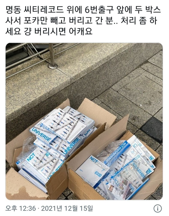Fans NCT Buang Album \'Universe\' Sembarangan, Netizen Geram dan Komentar Begini