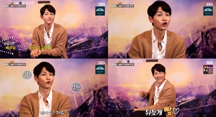 Reaksi Song Joong Ki Saat Disebut \'Tidak Seperti Orang Baik\' Jadi Sorotan
