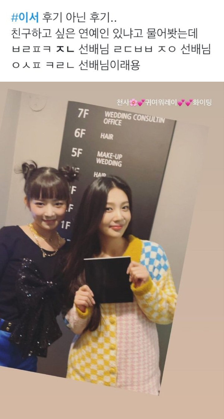Leeseo IVE Inget Dekat dengan Tiga Idol Cewek Populer Termasuk Jennie, Ini Kata Netizen