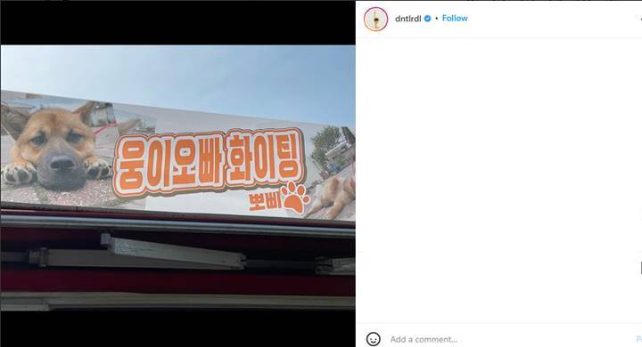 Choi Woo Shik Dapat Kiriman Truk Kopi Dari Sosok Kesayangan, Unik Banget