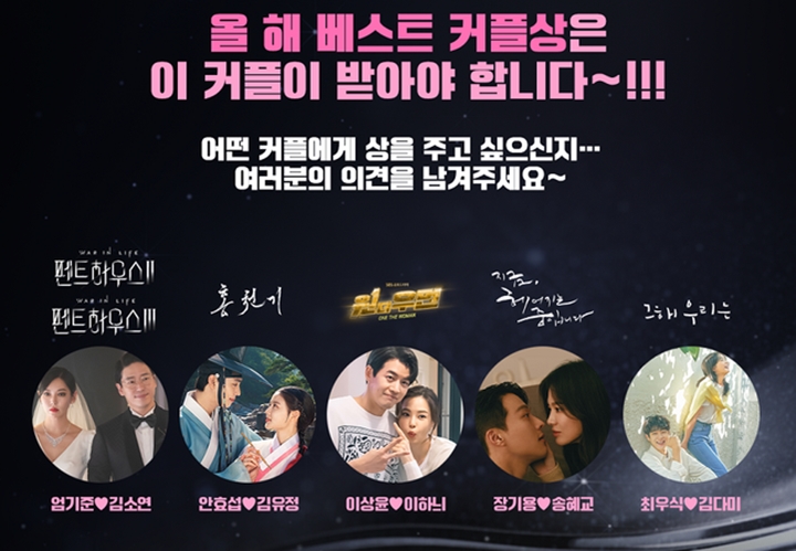 SBS Drama Awards 2021: Ada \'Now, We Are Breaking Up\', Ini Daftar Nominasi Best Couple