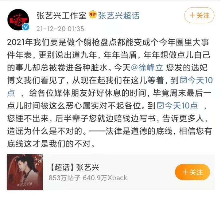 Lay EXO Dirumorkan Bejat Seperti Kris Wu, Agensi Langsung Beri Ultimatum 1