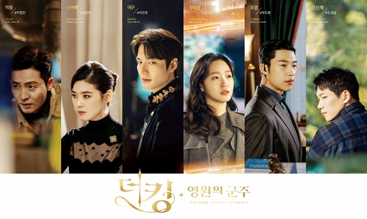 'The King: Eternal Monarch'