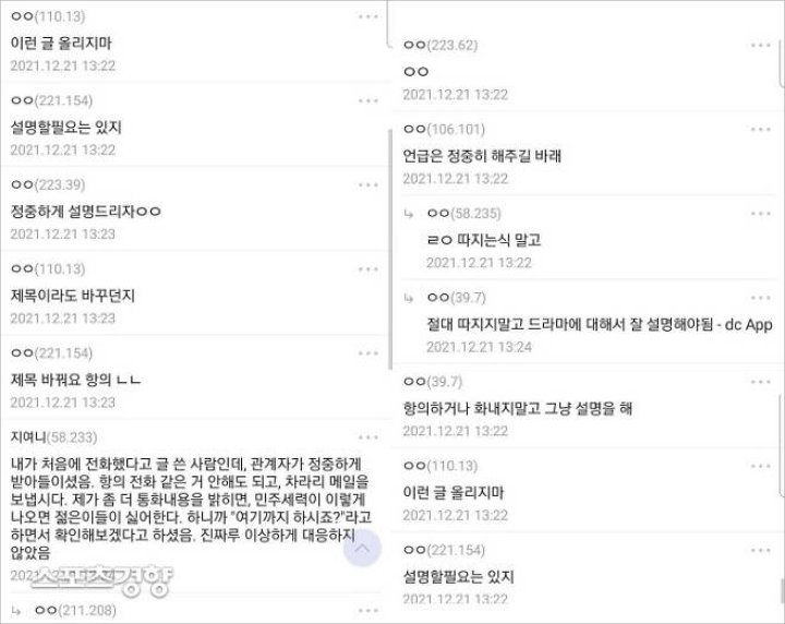 Permasalahkan Kontroversi \'Snowdrop\', Fans BLACKPINK Lakukan Ini Agar Drama Jisoo Tetap Tayang