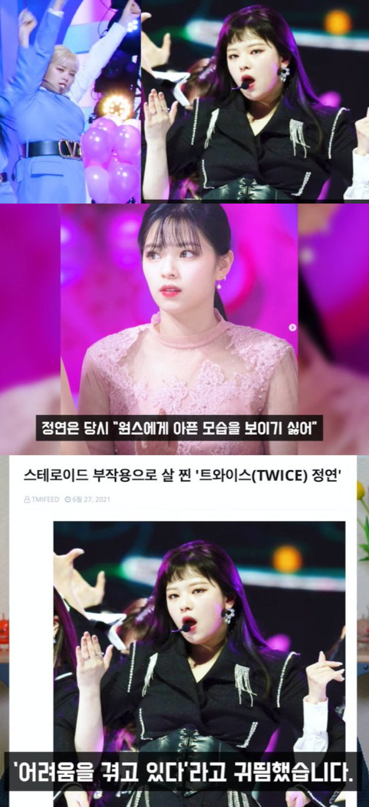 Alasan Jeongyeon TWICE Gemukan Disebut karena Efek Samping Steroid, Benarkah?