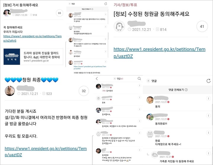 Fans Jisoo BLACKPINK dan Jung Hae In Bekerjasama untuk Dukung \'Snowdrop\', Netizen Auto Emosi