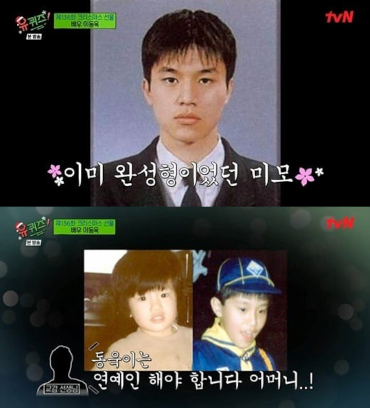 Foto-foto Pra-Debut Lee Dong Wook Terungkap, Ternyata Dulu Tampangnya Seperti Ini